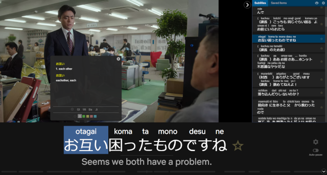 Free “Language Learning with Netflix” extension makes studying Japanese almost too easy