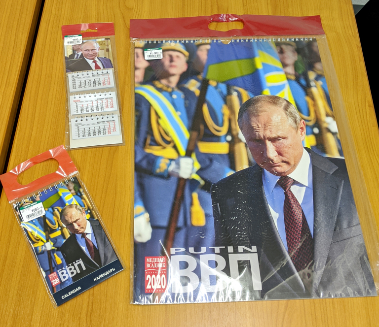 Buy at least one of these Vladimir Putin calendars from Russia to start