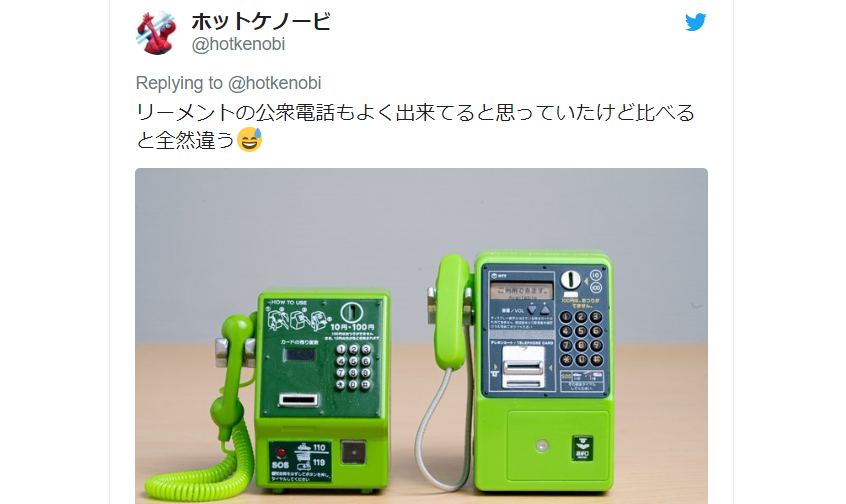 Miniature toy figure NTT East Public phone COLLECTION 