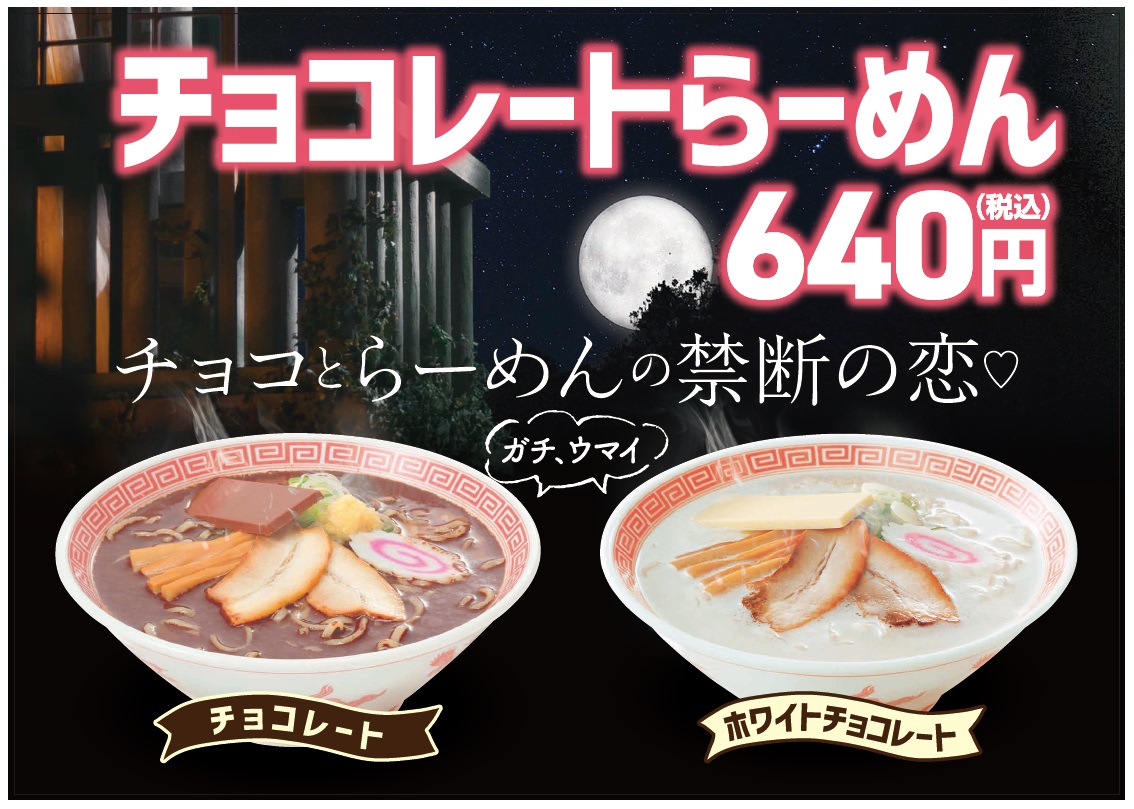 Chocolate Ramen is back at chain restaurant Korakuen, with a new friend White Chocolate Ramen