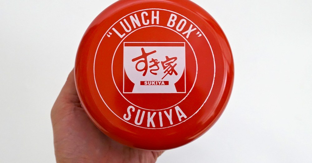 Sukiya beef bowl chain makes Japanese New Year fun with limitededition