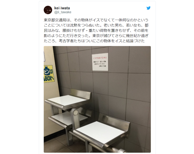 What are these strange empty “seats” that are being spotted in Tokyo train stations?