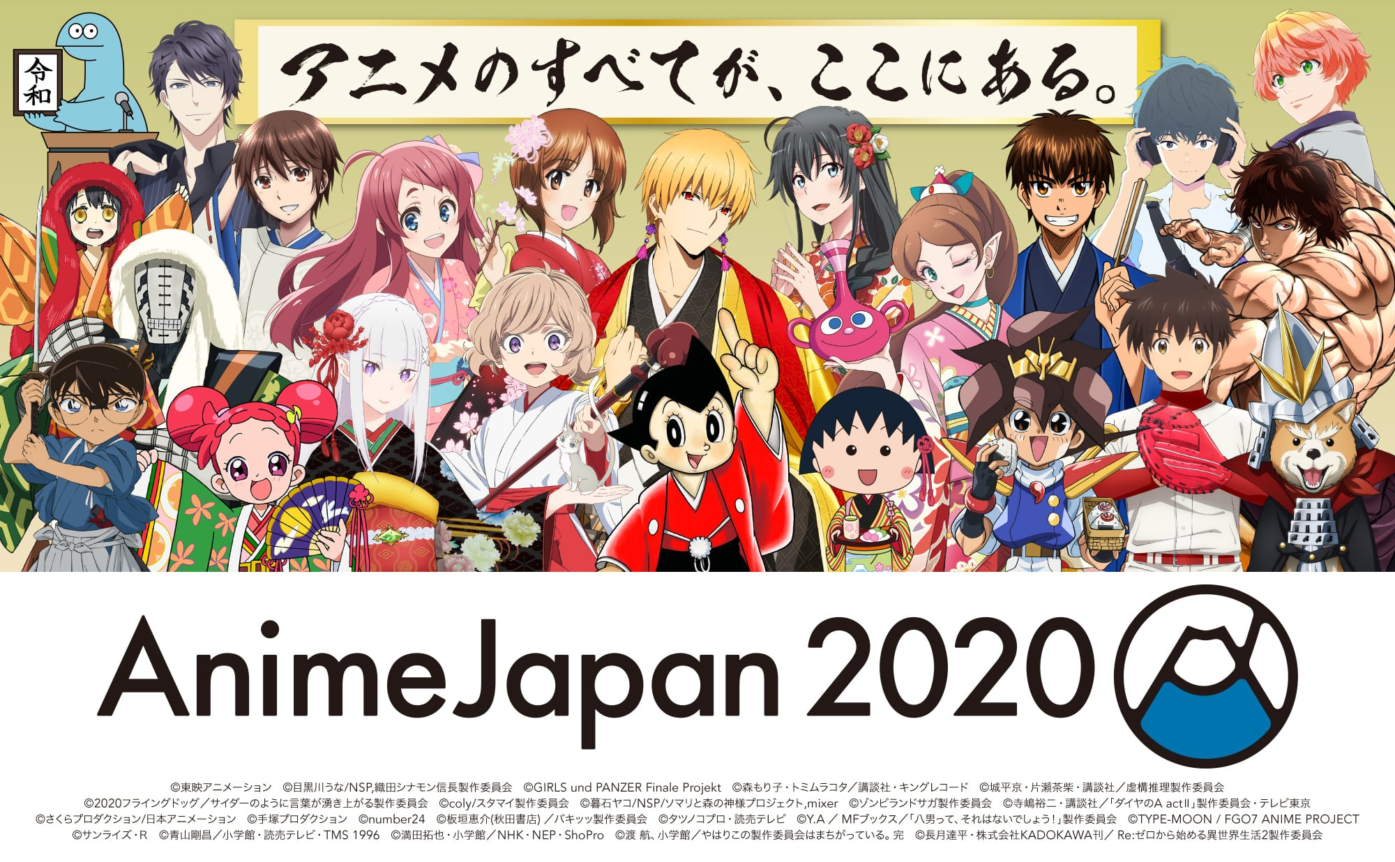 AnimeJapan 2022】いよいよ開幕目前！見どころ＆グッズ＆チケット情報などをおさらい♪ | アニメ！アニメ！