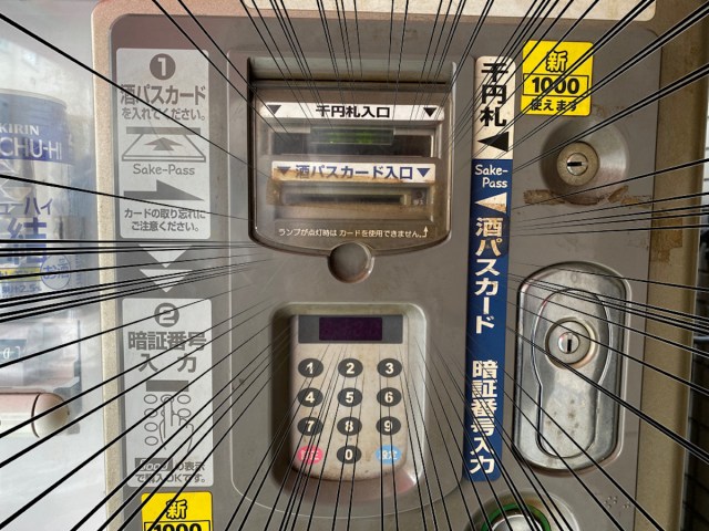 https://soranews24.com/wp-content/uploads/sites/3/2020/02/japanese-vending-machines-sake-alcohol-pass-card-mystery-weird-news-japan-5.jpg?w=640