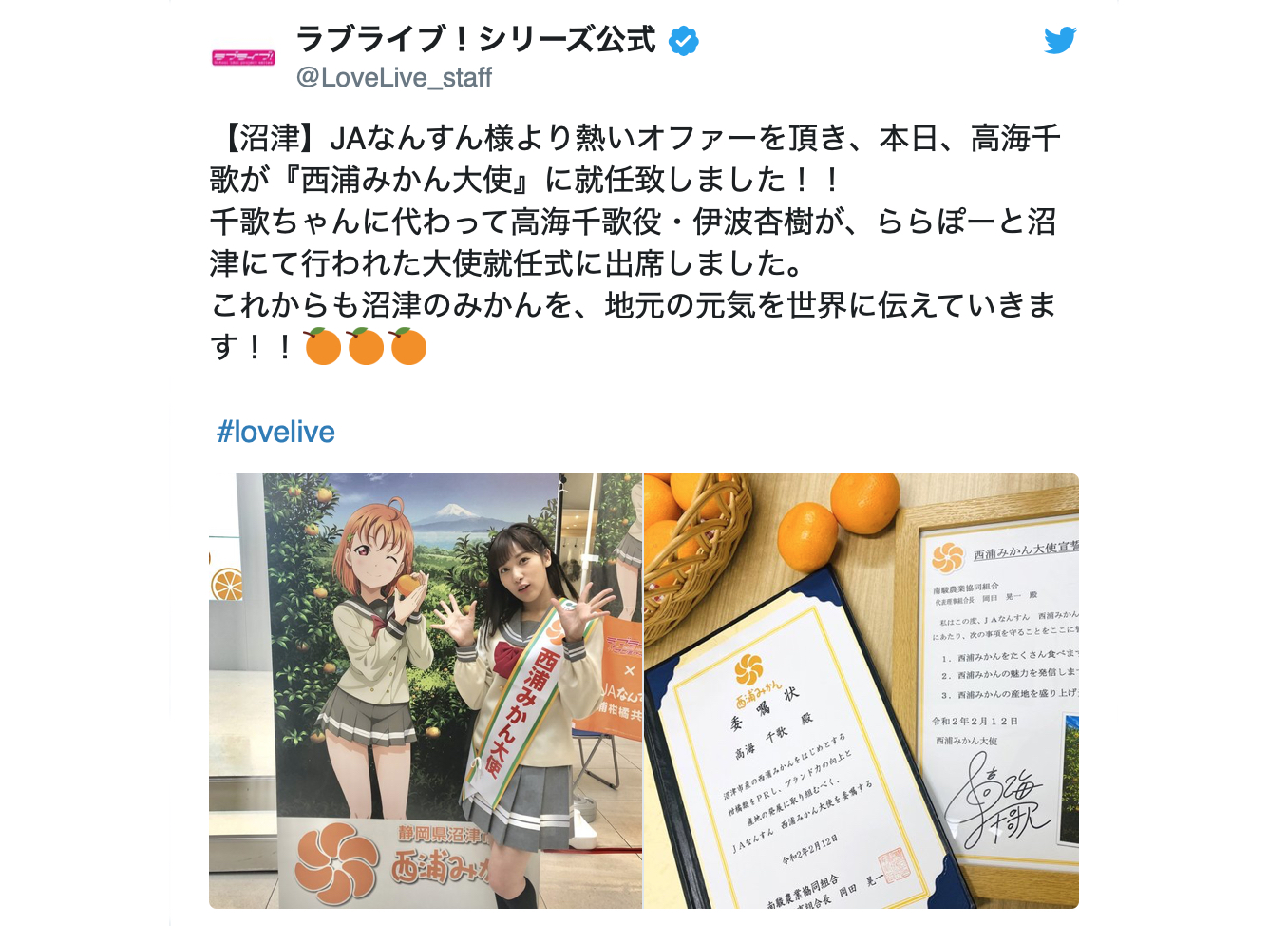 Love Live Poster Showing Anime Schoolgirl In See Through Skirt Divides Public Opinion In Japan Soranews24 Japan News