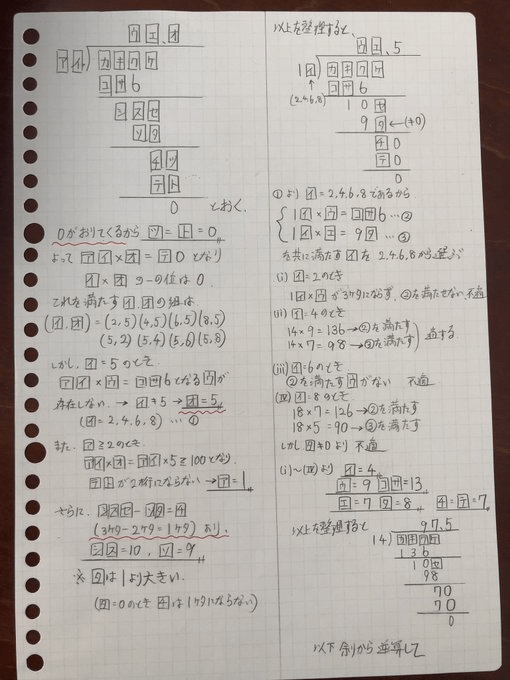 Can you solve this crazy difficult, super satisfying math puzzle from a