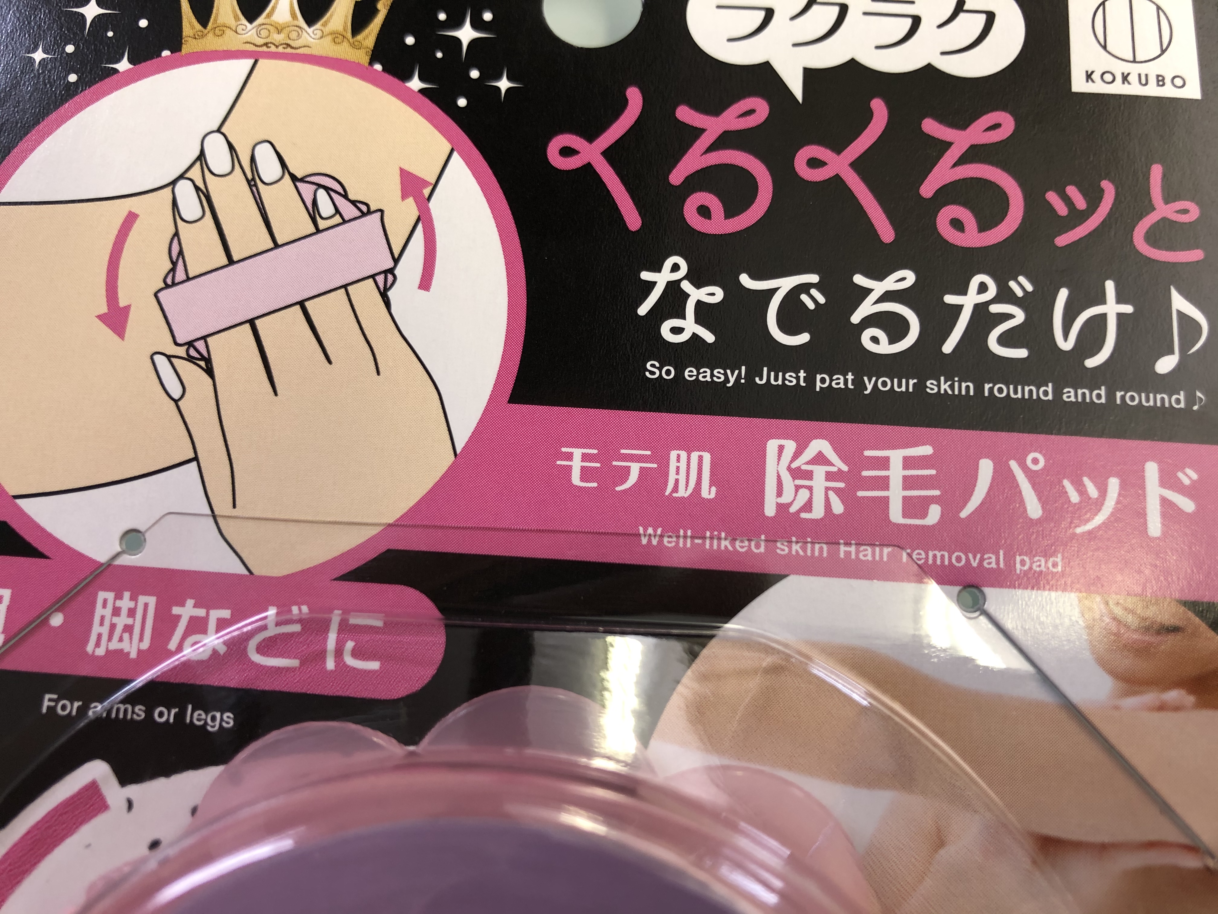 Do 100 yen hair removal pads do the trick or leave our reporters