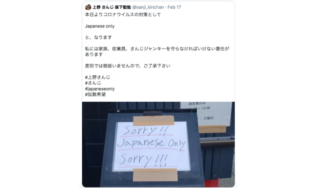 Tokyo ramen shop owner sets “Japanese only” rule as countermeasure against coronavirus