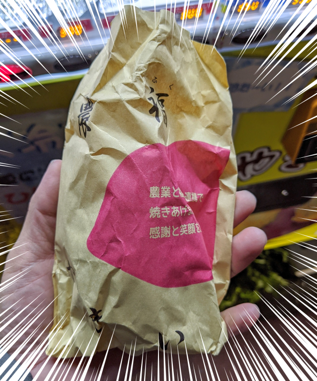 Weird Japanese vending machine find: Roasted potatoes in both hot and ...
