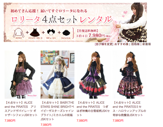 album Rennen adverteren Japan's gothic lolita fashion rental shop gives our reporter her first  taste of lolita life【Pics】 | SoraNews24 -Japan News-