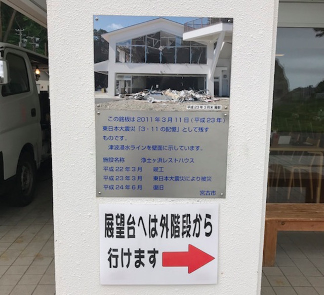 Great East Japan Earthquake Disaster Tsunami 3 11 Anniversary Tohoku Visit Photos Travel Miyagi Fukushima 8 Soranews24 Japan News
