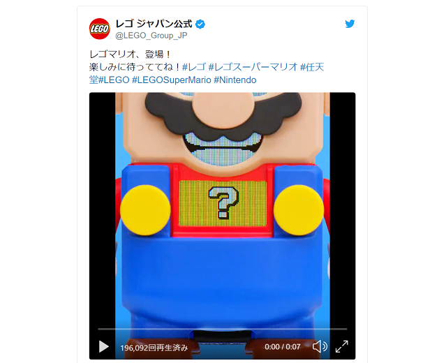 It’s a-me, a Lego! Nintendo and Lego to collaborate on a new project【Video】