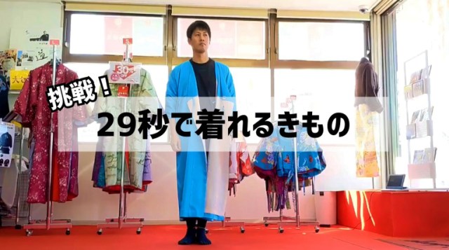 We try on the Japanese kimono you can put on in 29 seconds, see if it lives up to the hype