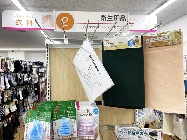 100-yen store Daiso teaches us how to make our own cloth face masks