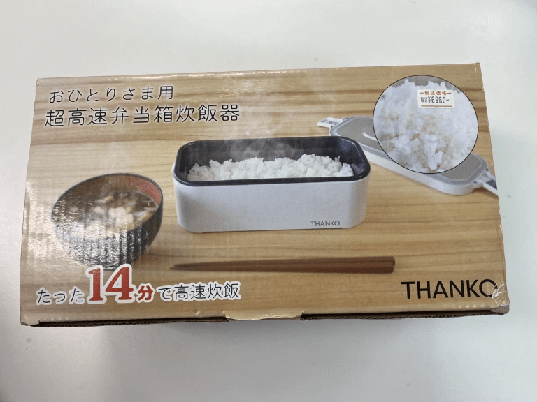 Japan has an awesome oneperson bento box rice cooker, and here’s what we made with ours