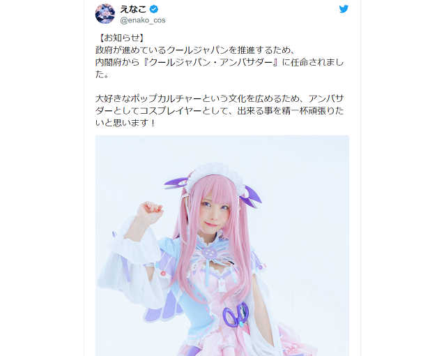 Japan’s number-one cosplayer appointed as newest Cool Japan ambassador