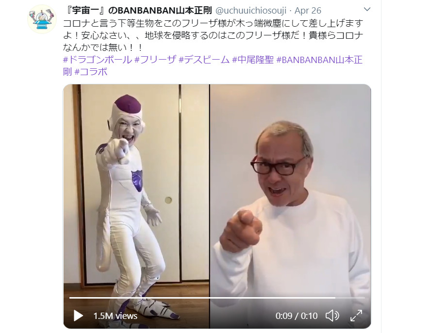 Never Fear Humans Frieza And Vegeta Pledge To Destroy Coronavirus And Save Earth Once Again Soranews24 Japan News