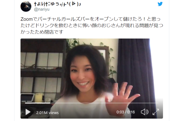 Japanese Twitter user’s plan to open virtual beautiful hostess bar hits major snag【Video】