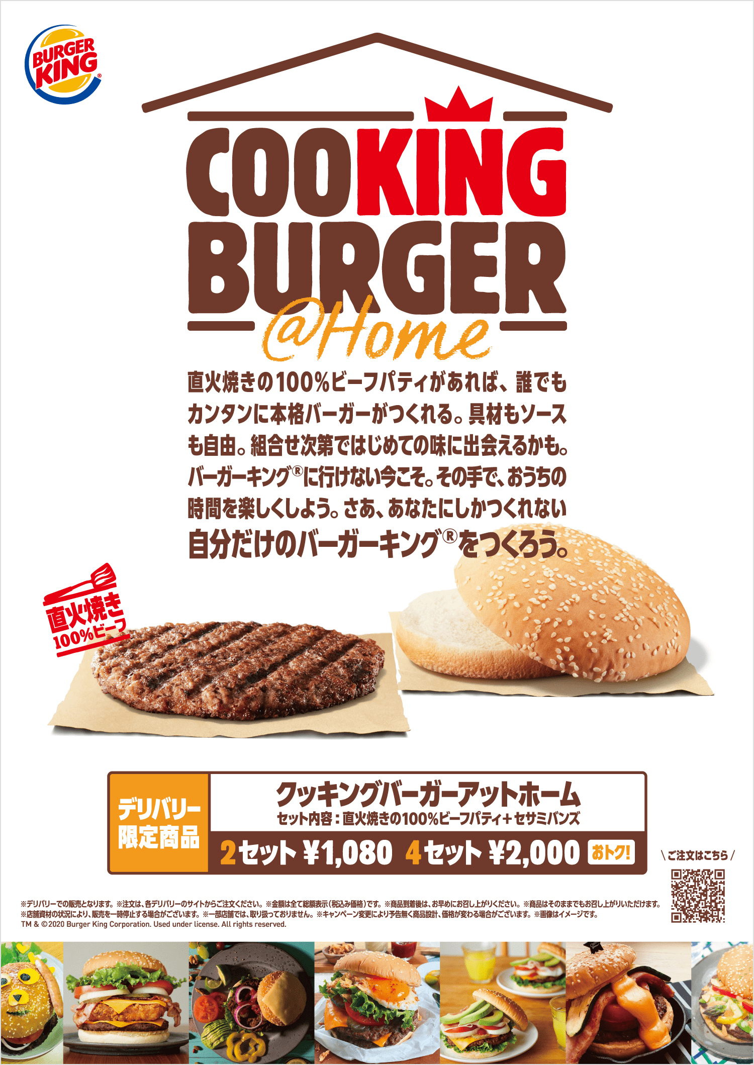 Make a Burger King Whopper at home with new CooKING Burger Home