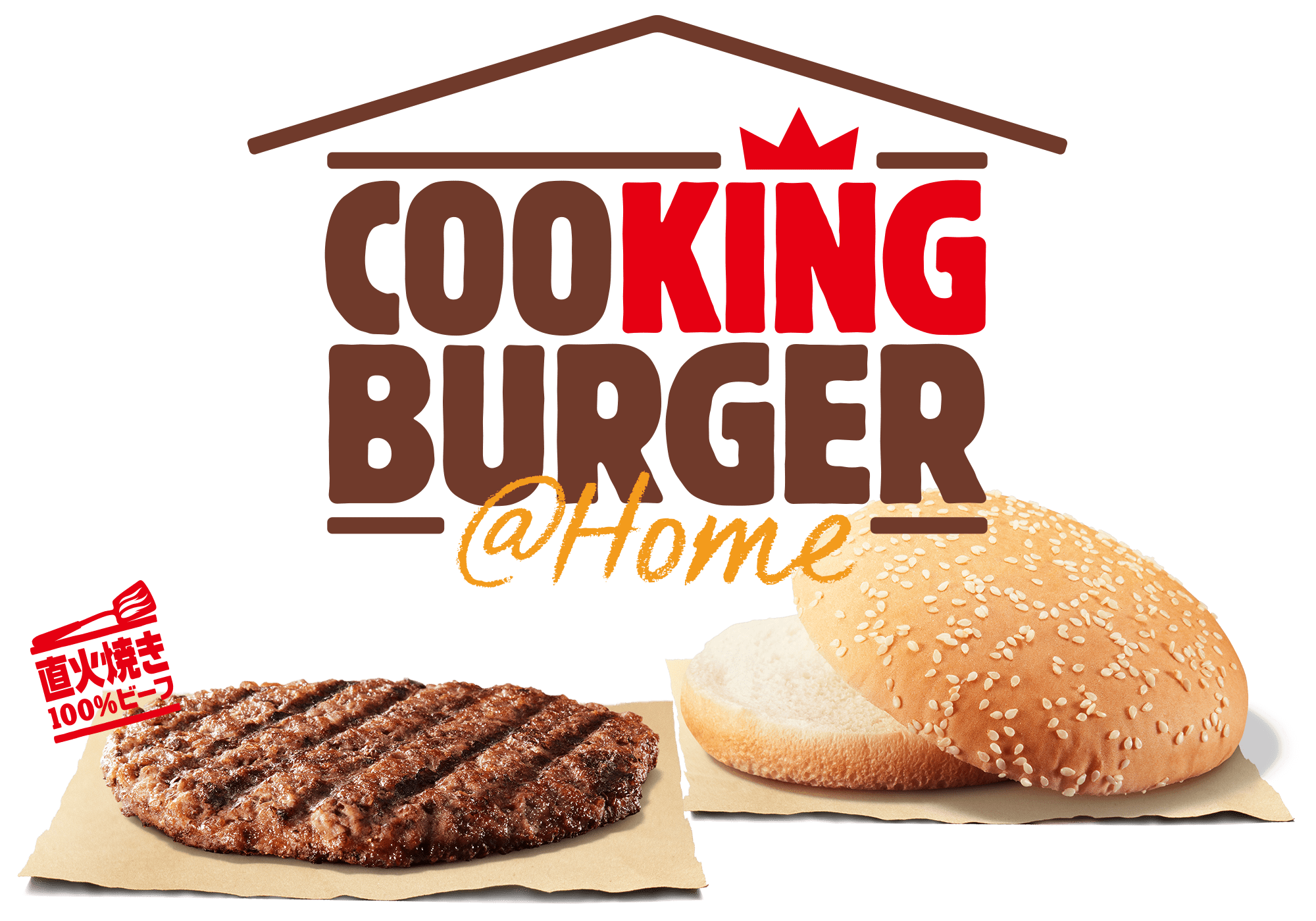 Make a Burger King Whopper at home with new CooKING Burger Home