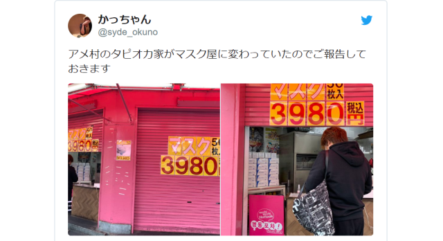 Japanese tapioca bubble tea shops are suddenly becoming face mask shops