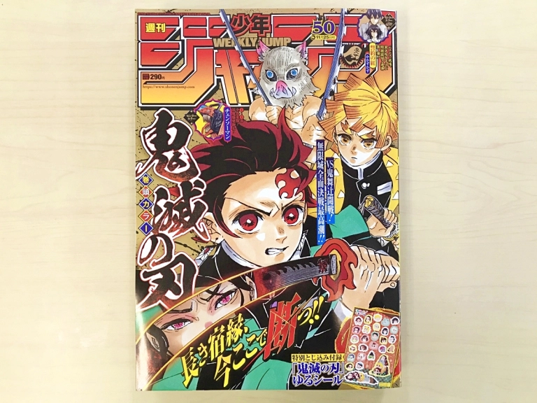 Demon Slayer: Kimetsu no Yaiba Pirated Manga Volumes Found Online