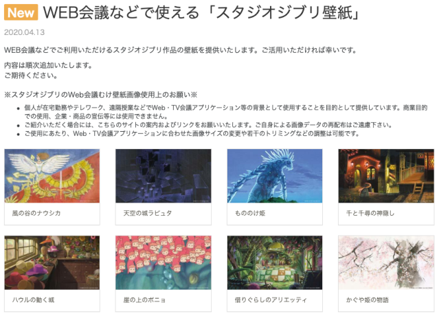 Studio Ghibli releases free wallpapers to download and use as backgrounds  for video calls | SoraNews24 -Japan News-