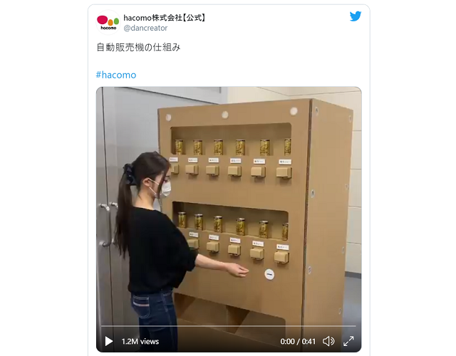 Creative Japanese office installs awesome full-size vending machine made out of cardboard【Video】