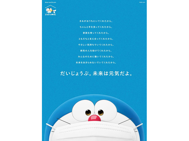 7 Doraemon Gadgets We Wish We Had During the Pandemic