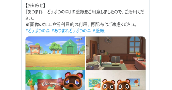 Nintendo Releases Nearly 50 New Video Chat Backgrounds From Animal Crossing Zelda And More Soranews24 Japan News