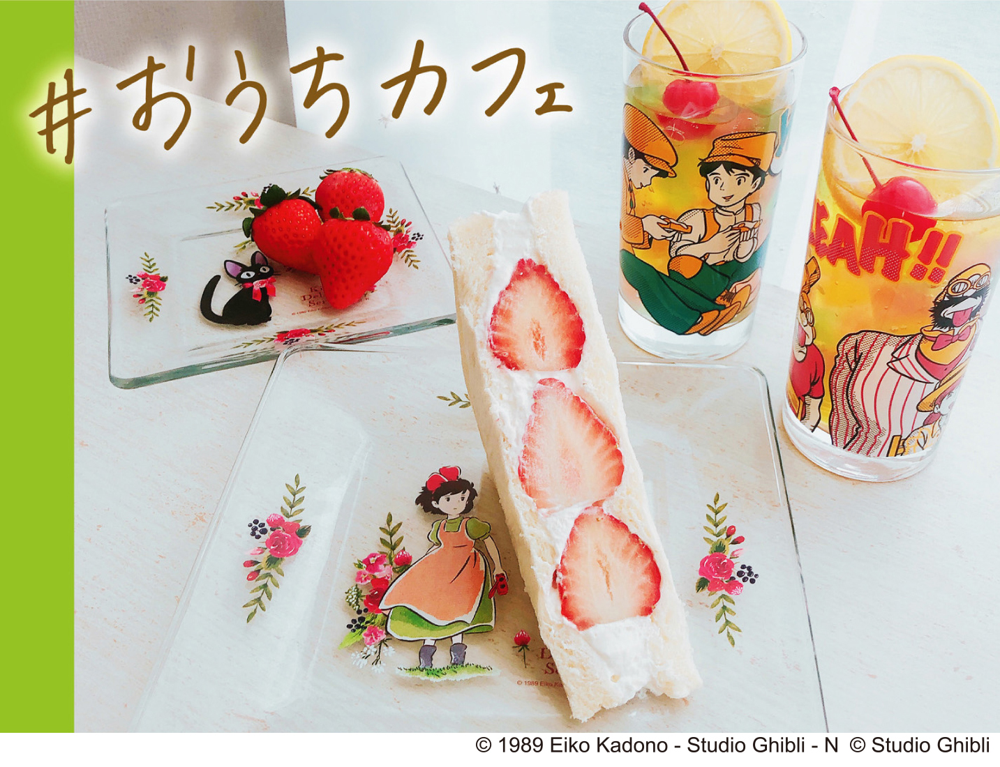 Create a Studio Ghibli cafe at home with anime movie glass tableware |  SoraNews24 -Japan News-