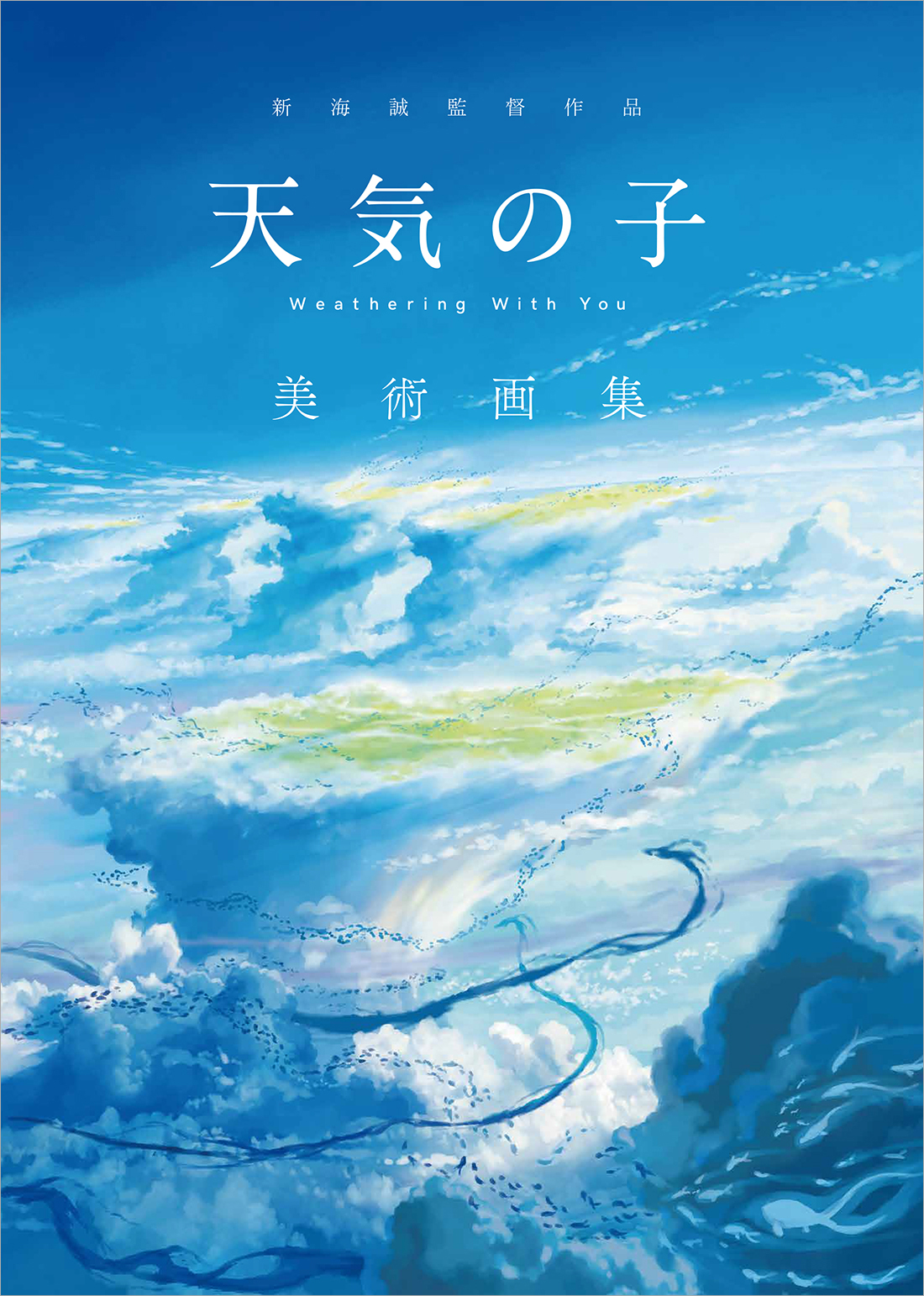 New Anime Film, Weathering With You, by Director of Your Name Revealed -  Teaser Trailer - FuryPixel® | Gaming • Technology • Anime