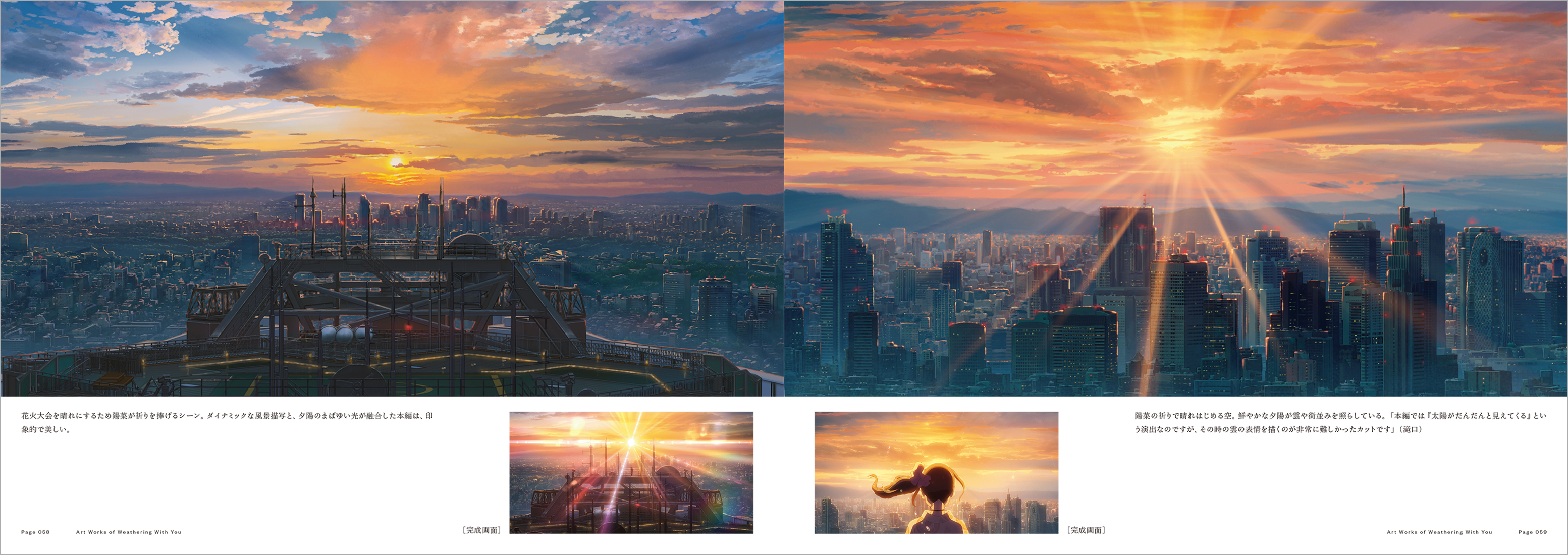 Weathering With You art book free wallpapers video conference call  backgrounds Makoto Shinkai Your Name Japanese anime Japan news 6 |  SoraNews24 -Japan News-