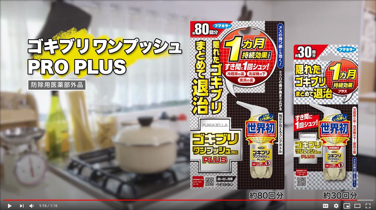 Japan’s “strongest roach killer” is frighteningly effective… We mean