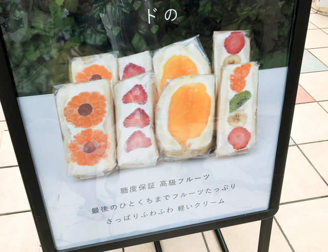 Tokyo store sells beautiful Japanese fruit sandwiches that look