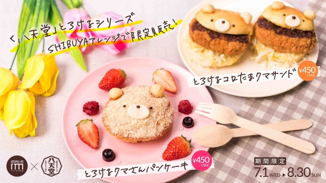 Shibuya 109 teams up with Hiroshima bread brand for “beary” cute