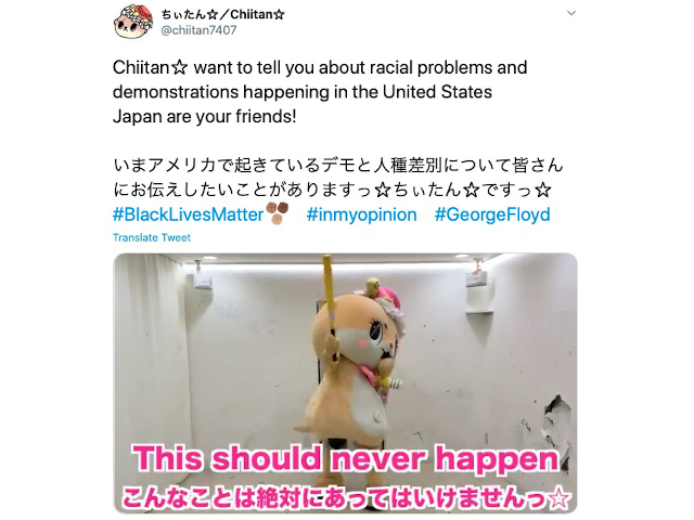 Black Lives Matter protests receive support from Japanese mascot Chiitan【Video】