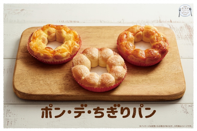 Mister Donut Japan unrolls a new line of sweet and savory