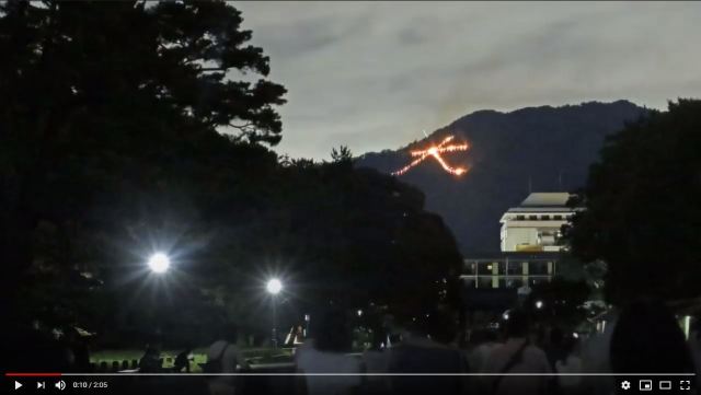 Kyoto’s annual giant mountain bonfire displays drastically reduced in 2020