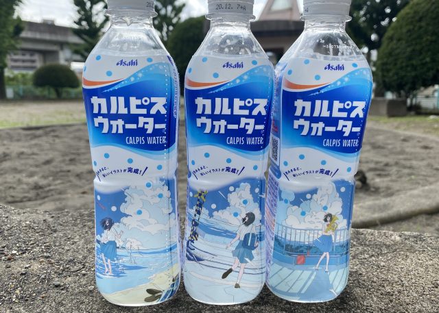 New Calpis Water bottle design can only be fully seen after you drink the contents