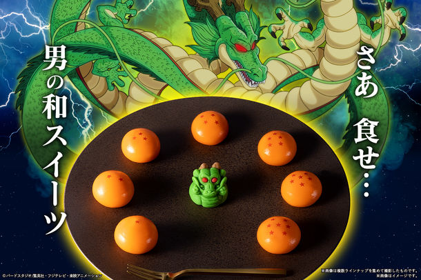 Enjoy confectionery the Super Saiyan way with these new Super Dragon Ball  sweets