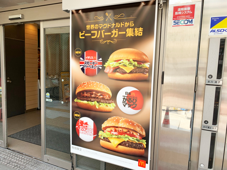 Which of McDonald’s new “Beef Burgers of the World” is the best? We ...