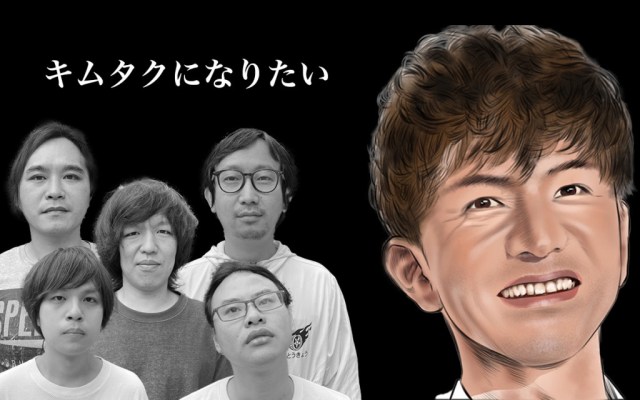 Our team of five reporters try to turn themselves into Japanese heartthrob Kimutaku【Photos】