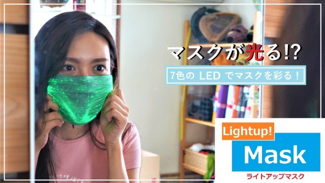 White is so 2019, LED light-up face masks a hit on Japanese crowdfunding site