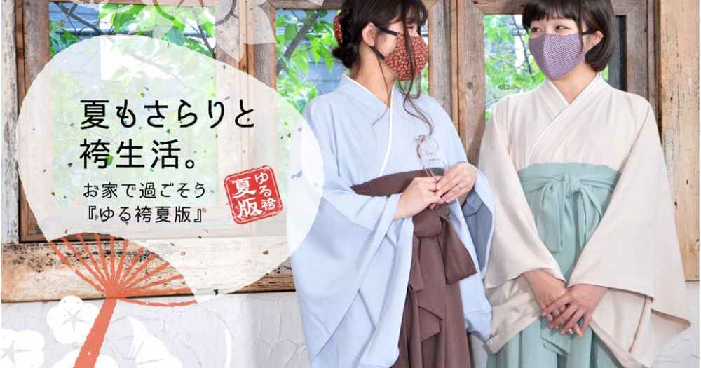 Japanese Casual Yukata Kimono Men Women Unisex Wear #yukata