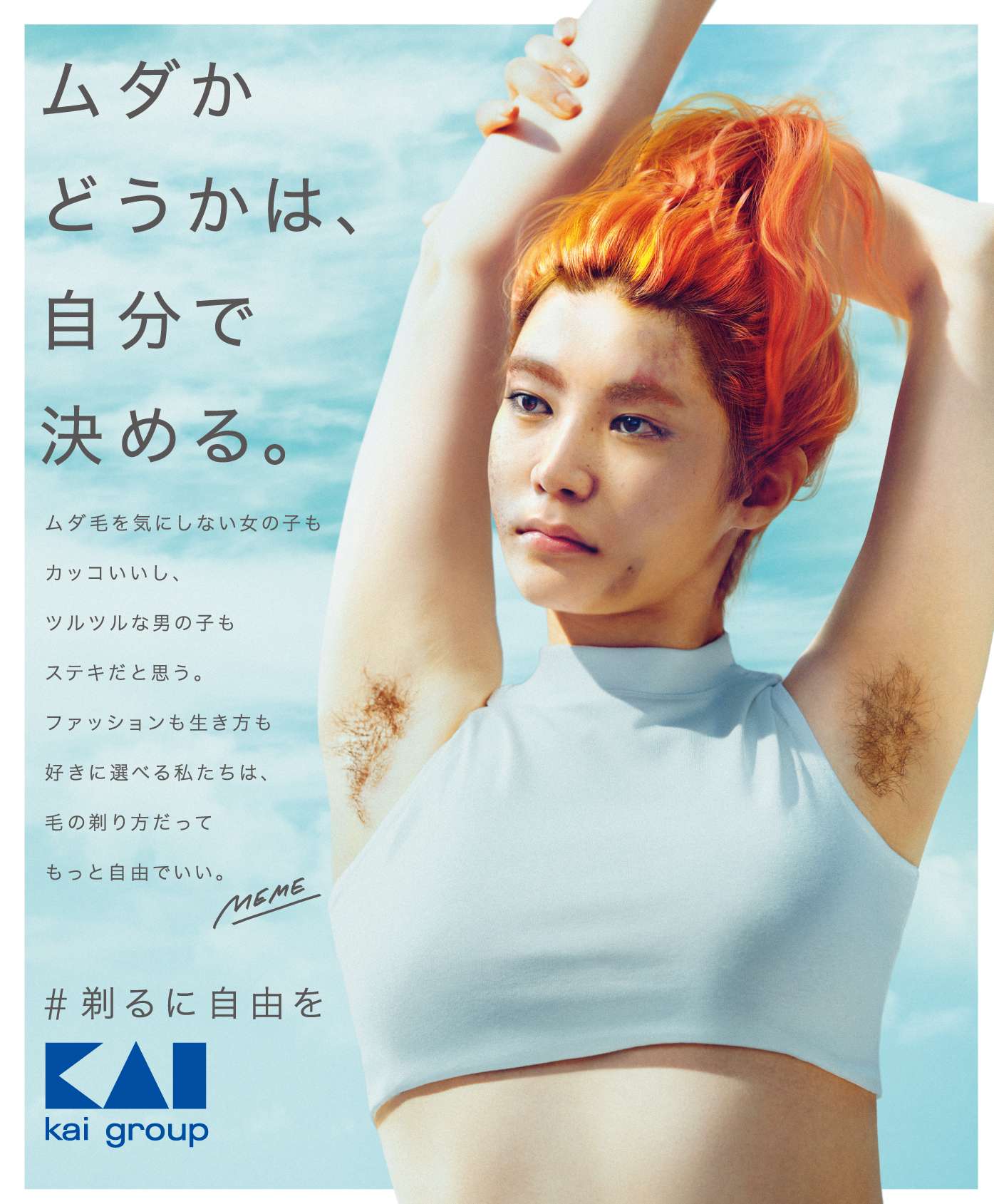 Japanese model proudly displays armpit hair on giant ad at Shibuya