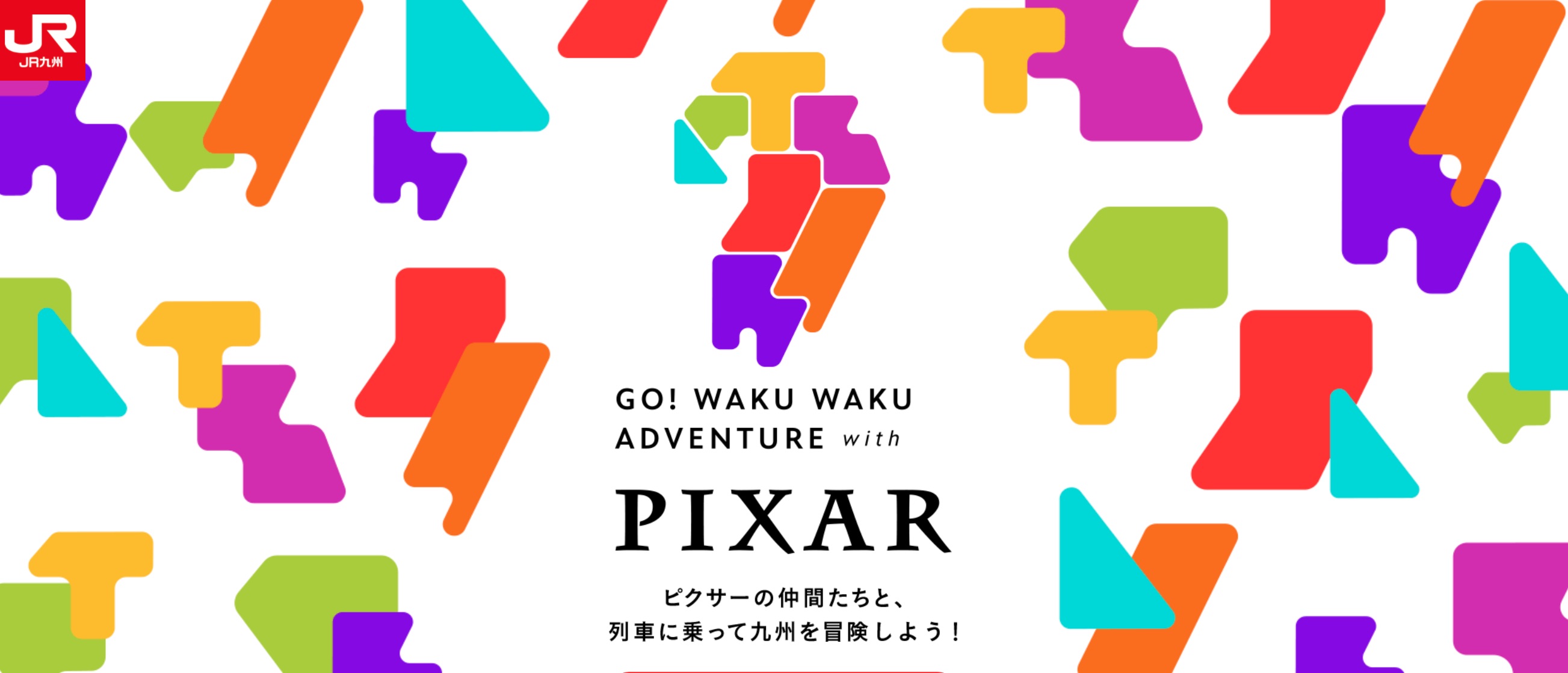 Japan Railways announces a Pixar themed bullet train to