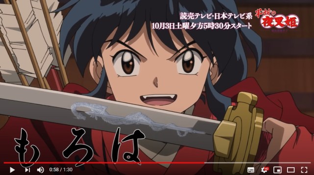 Inuyasha sequel anime Yashahime’s preview video is here, with a glimpse at Sango and Miroku’s son