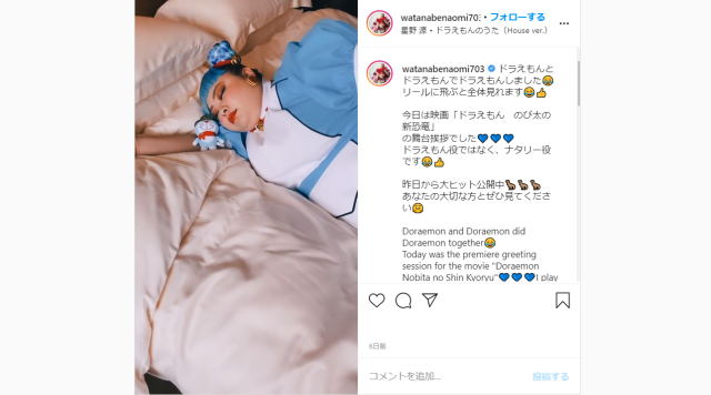 Naomi Watanabe melts fans’ hearts with her Doraemon cosplay【Photos】