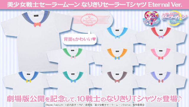 Sport some subtle Sailor Moon summer looks with these sailor-style T-shirts from Premium Bandai